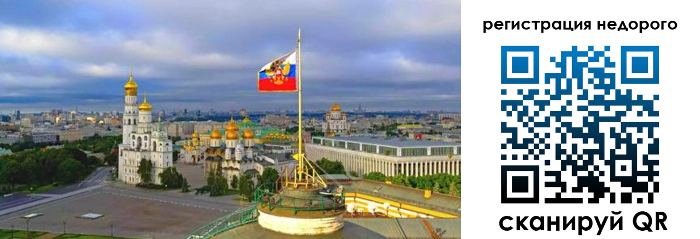 временная регистрация недорого в Северске