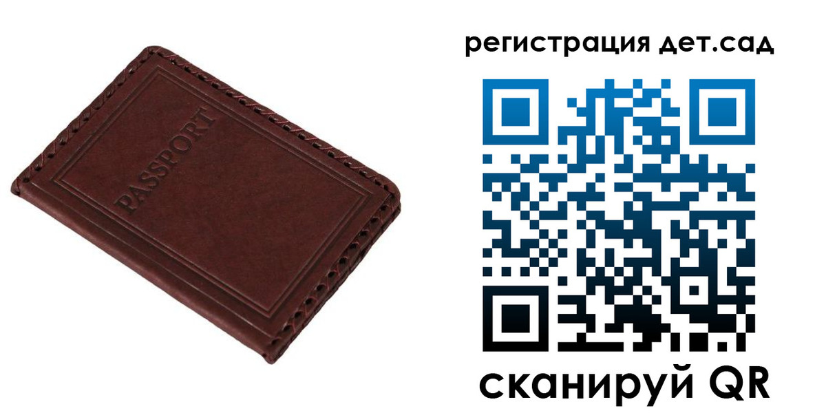 временная прописка в Северске