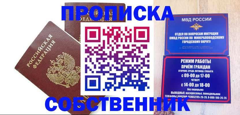 прописка для кредита в Северске